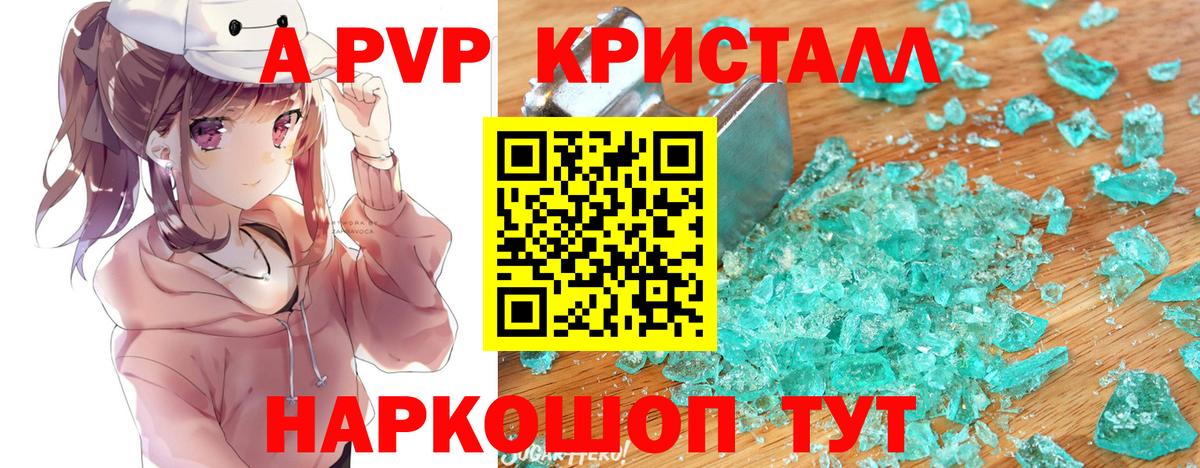 APVP СК КРИС Астрахань