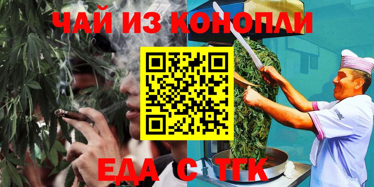 Canna-Cookies конопля Астрахань