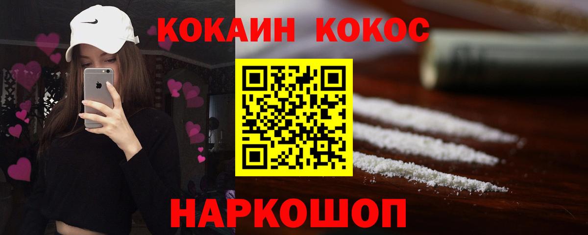 Кокаин FishScale  Кокаин  Вход с VPN  Астрахань  КОКАИН Боливия 