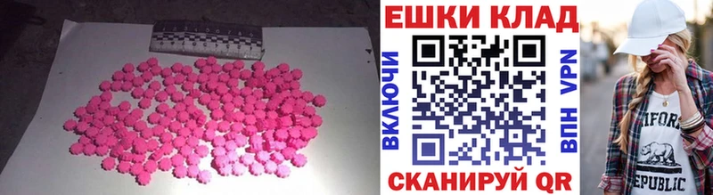 Экстази таблы  где купить   Астрахань 