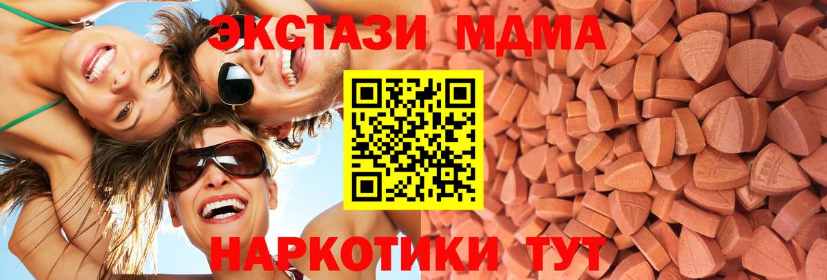 Ecstasy  маркетплейс формула  Астрахань  где продают   ЭКСТАЗИ mix  Вход с VPN 