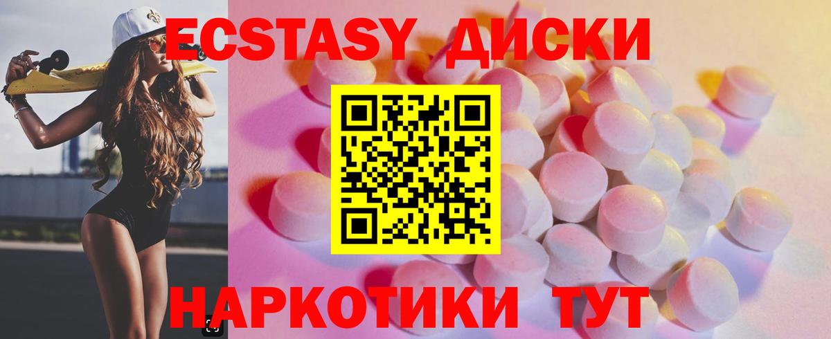 ЭКСТАЗИ 99% Астрахань
