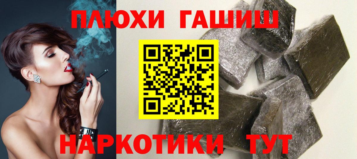 ГАШИШ убойный  ГАШИШ ice o lator  Вход с VPN  Астрахань 