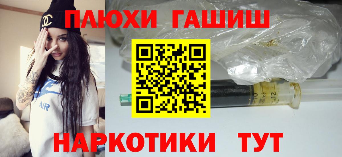 ГАШИШ hashish Астрахань