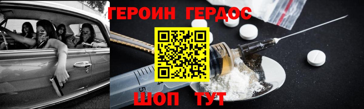 ГЕРОИН Афган Астрахань