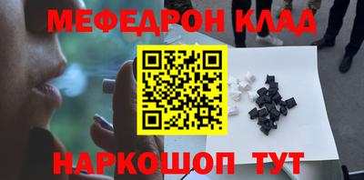 мяу мяу мука Новозыбков