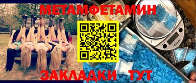 мяу мяу мука Новозыбков