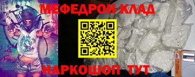 мяу мяу мука Новозыбков