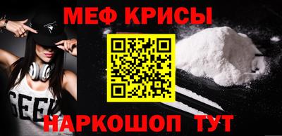 мяу мяу мука Новозыбков