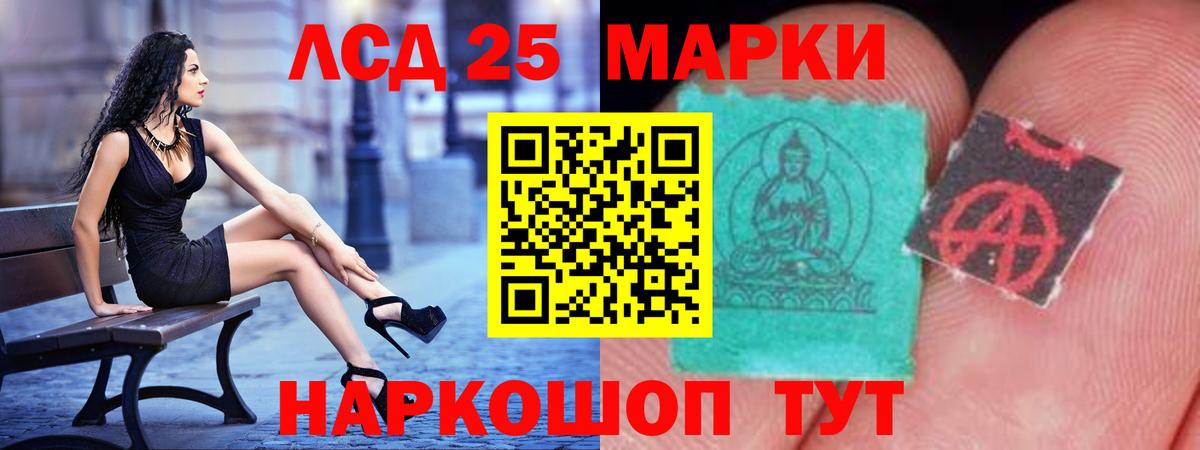 ЛСД экстази кислота  Вход с VPN  Лсд 25 экстази ecstasy  Астрахань 