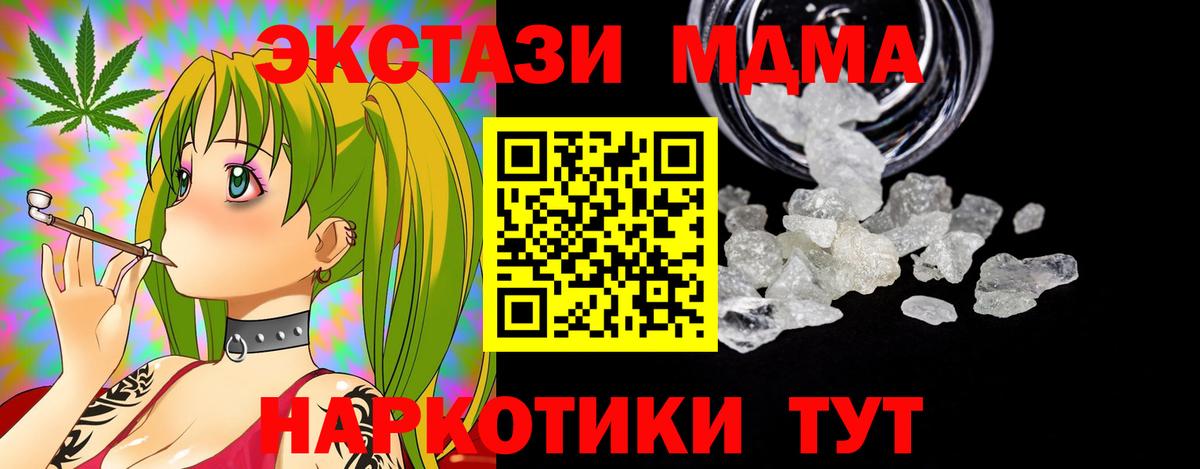 МДМА VHQ Астрахань