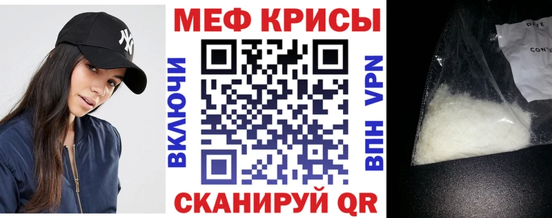 Мефедрон мяу мяу  Астрахань 
