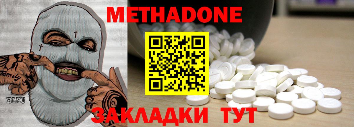 Астрахань  МЕТАДОН мёд  блэк спрут сайт  это формула  Вход с VPN  МЕТАДОН VHQ 