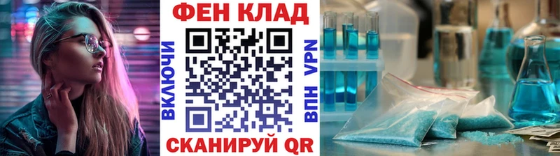 Первитин мет  закладка  Астрахань 