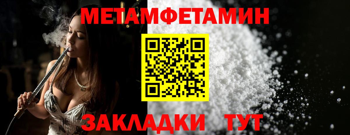 Метамфетамин Methamphetamine  Вход с VPN  Астрахань 