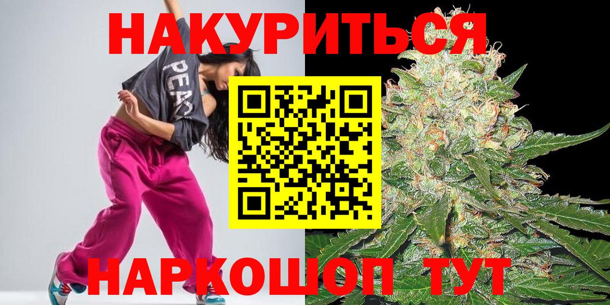 МАРИХУАНА White Widow  Вход с VPN  Астрахань  Канабис план 